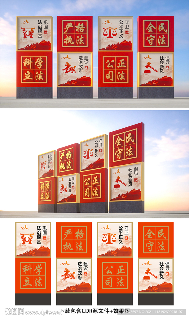 法治小品