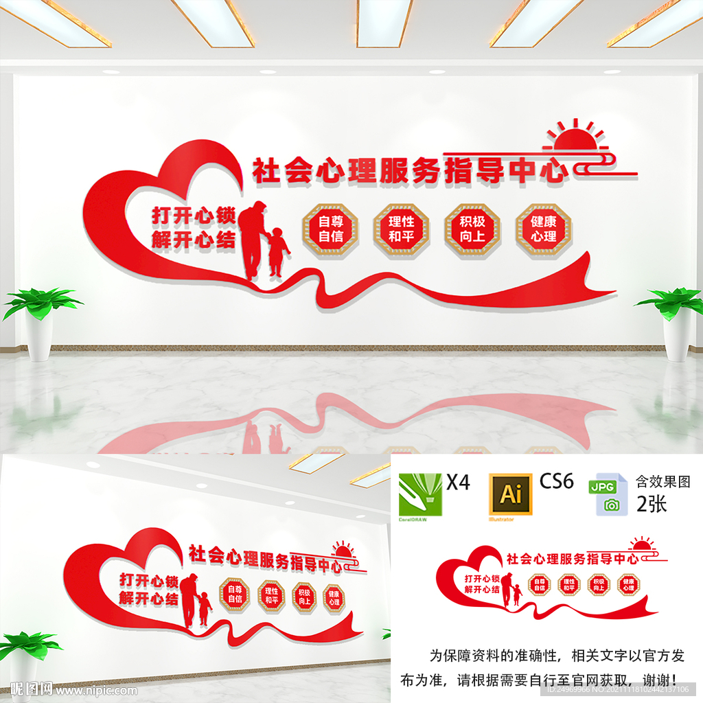 社区心理辅导