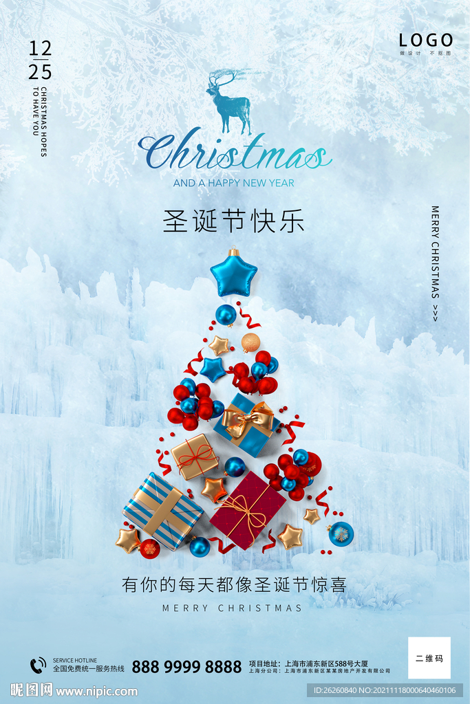 圣诞节海报