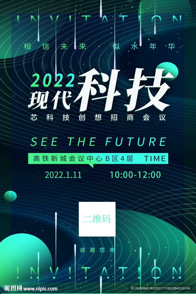 招商海报