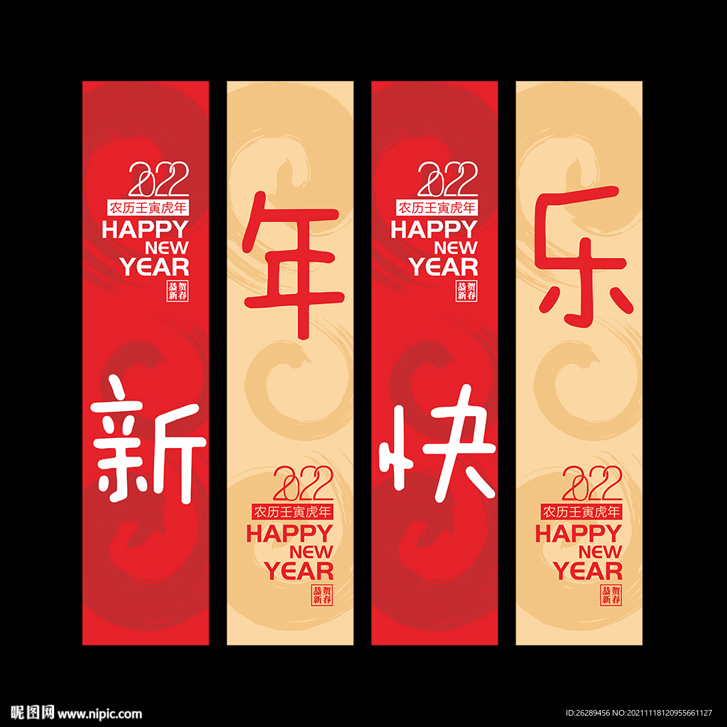 2022新年吊旗