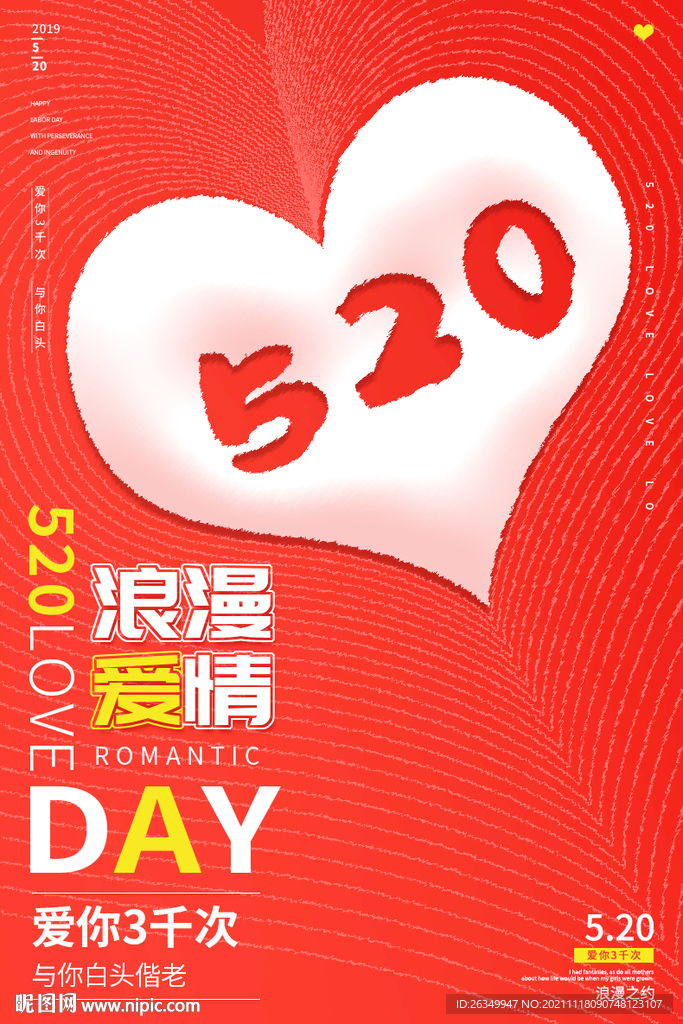 520海报