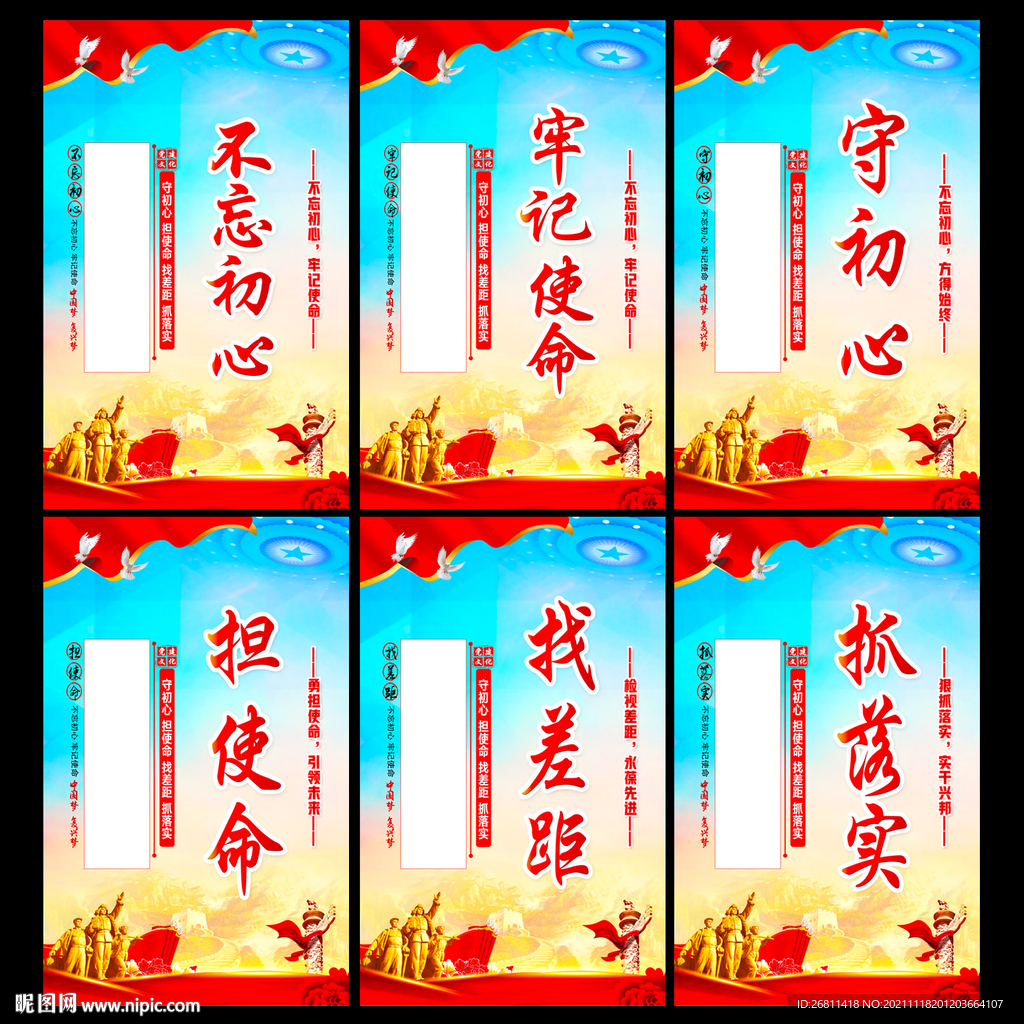 不忘初心