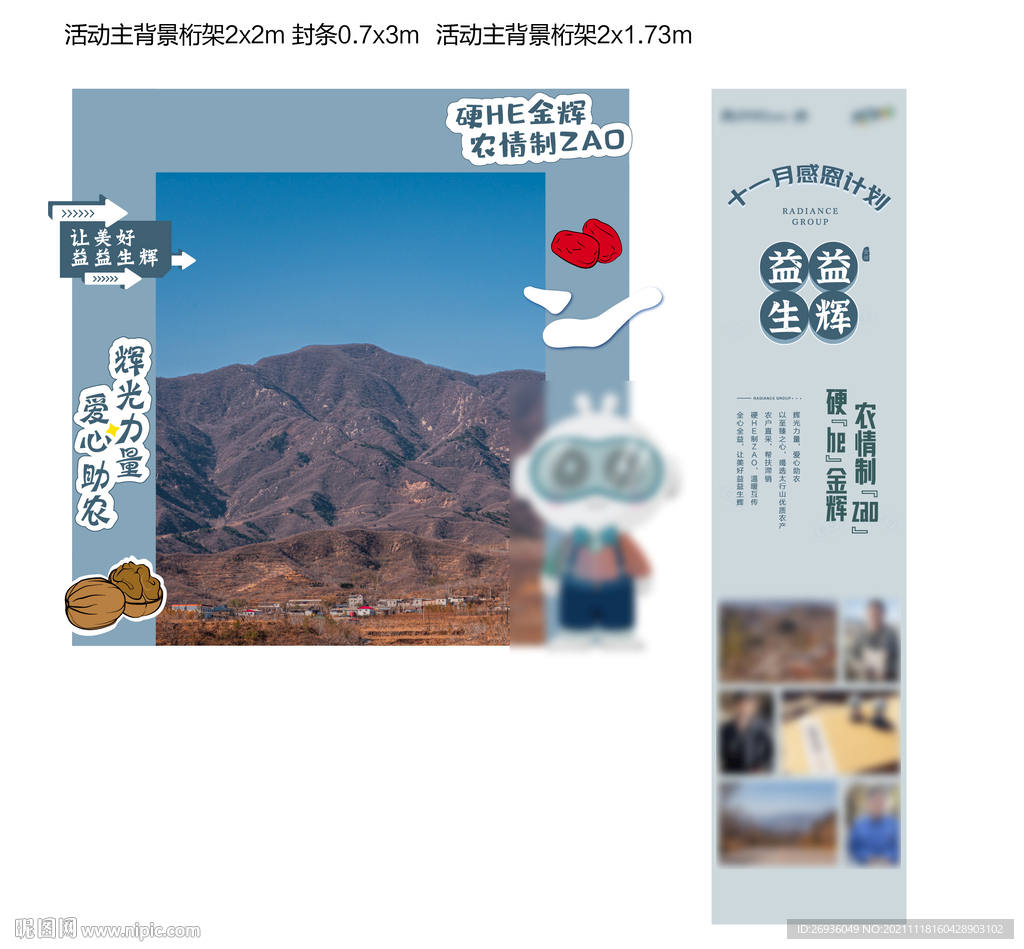 异形门型活动门展