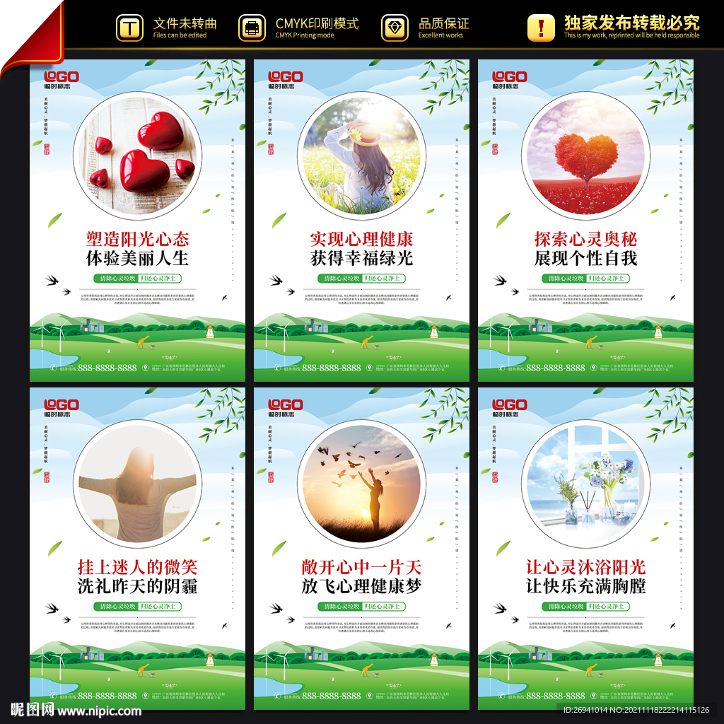 心理咨询