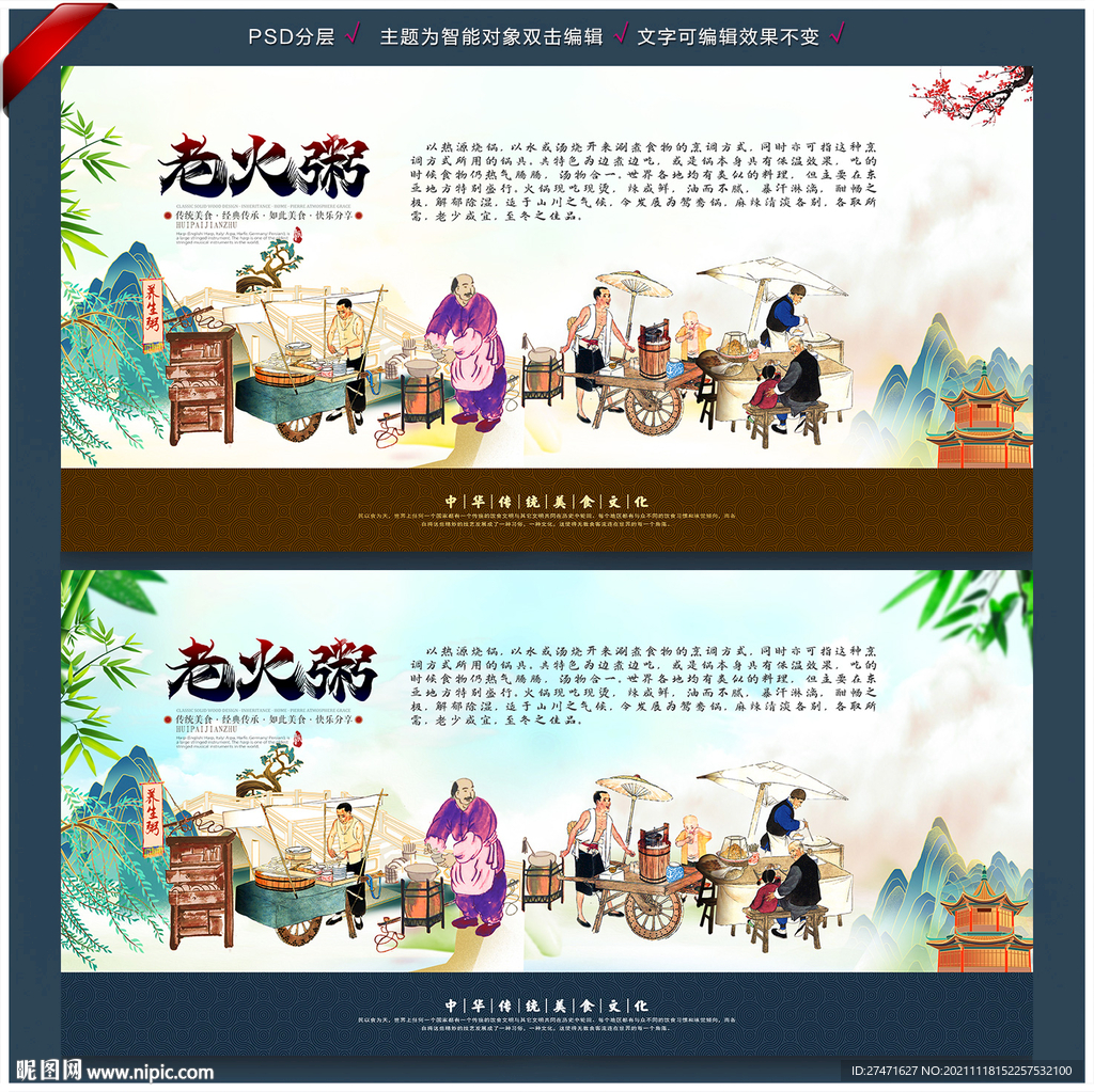 粥