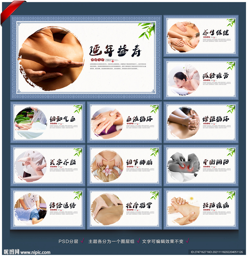 按摩