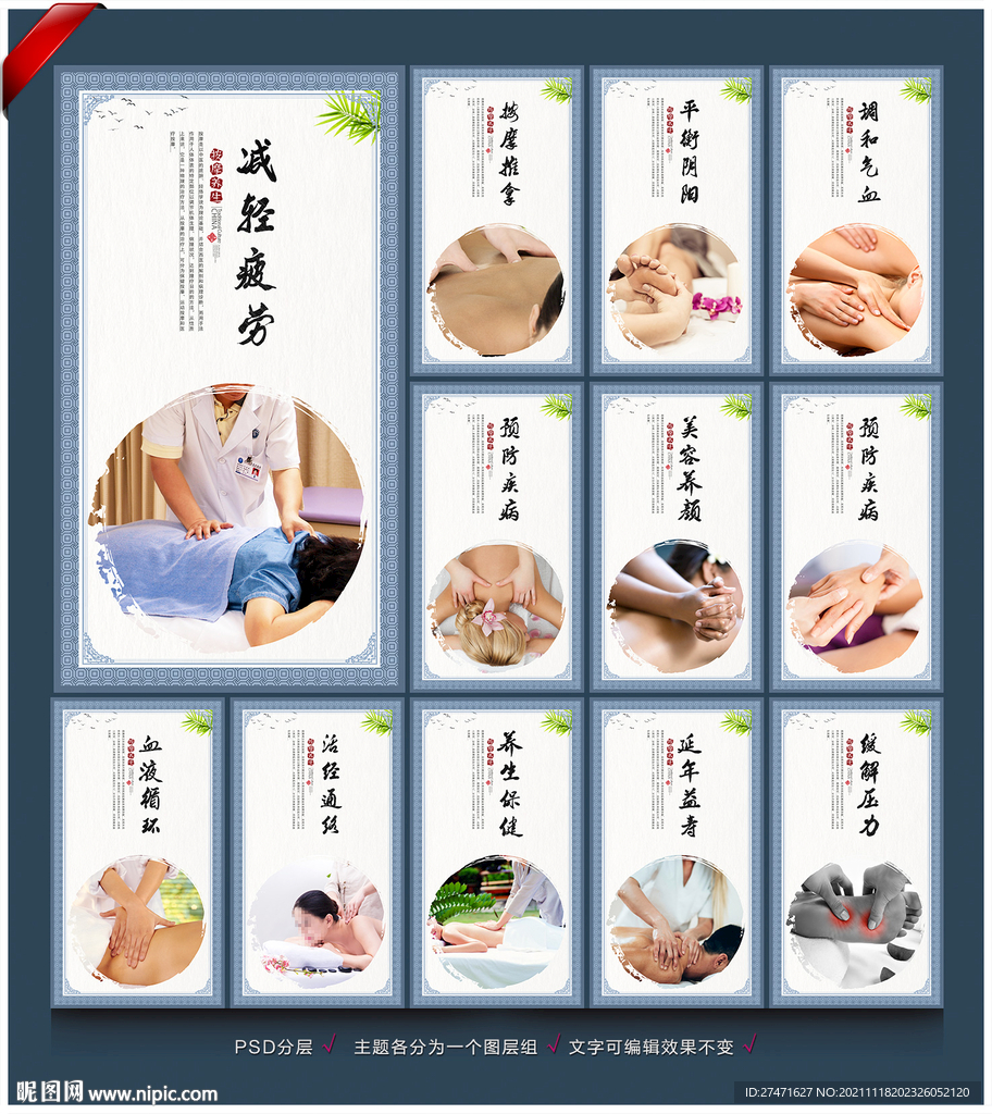 按摩
