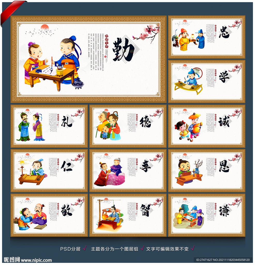 传统文化