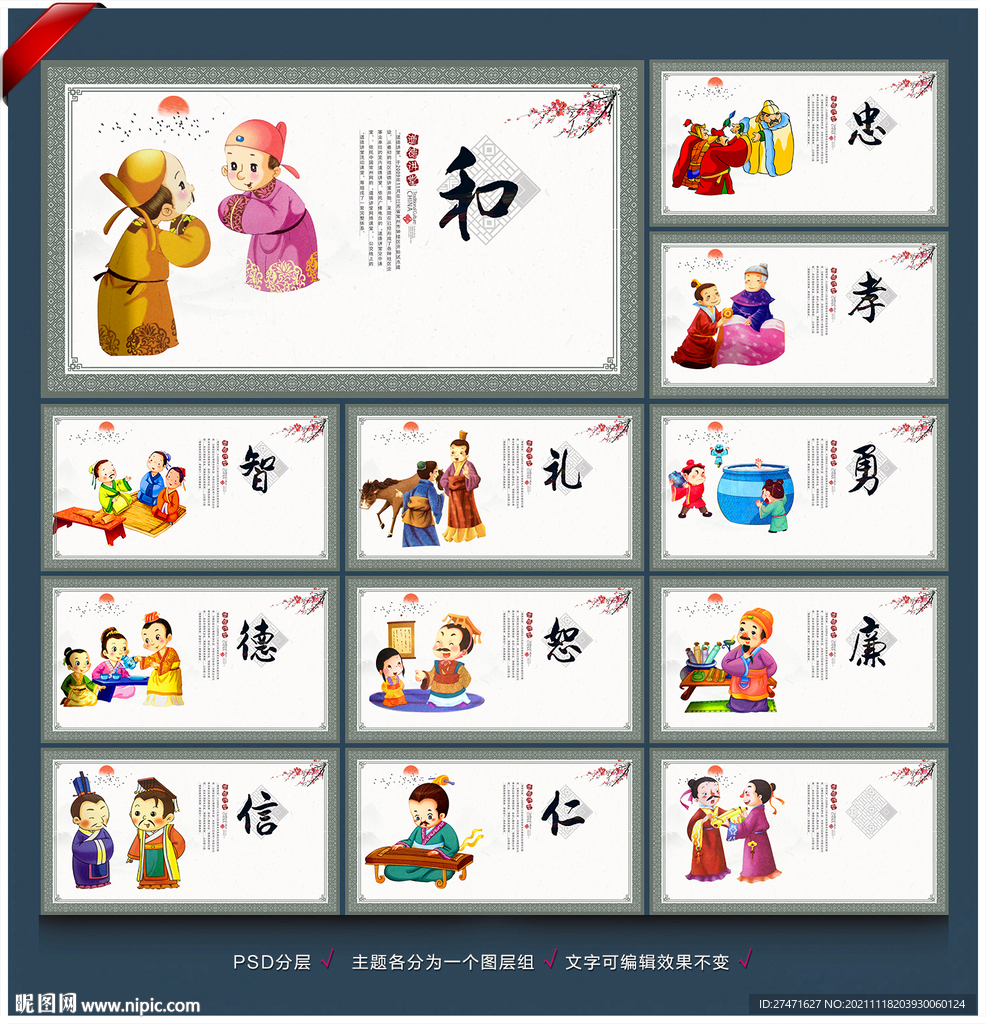 道德讲堂