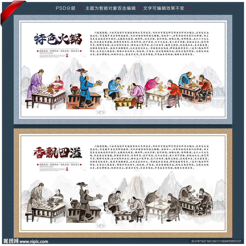 火锅
