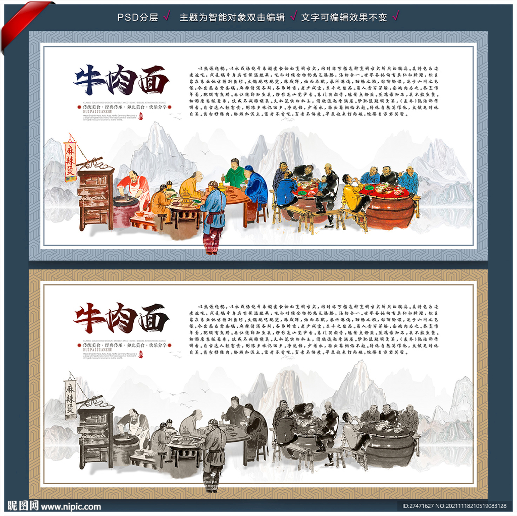 麻辣烫