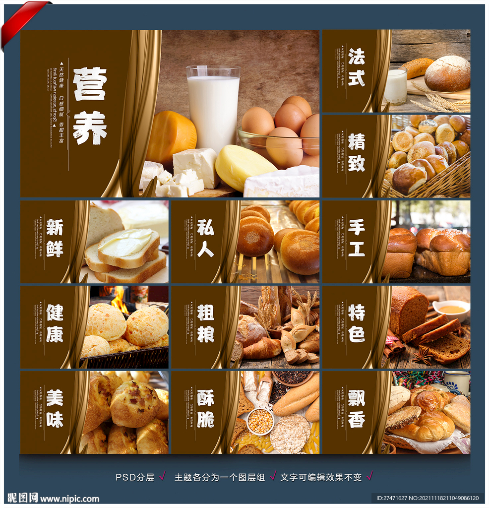 面包