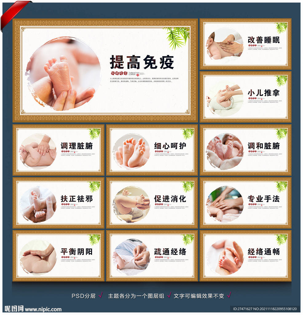 小儿推拿
