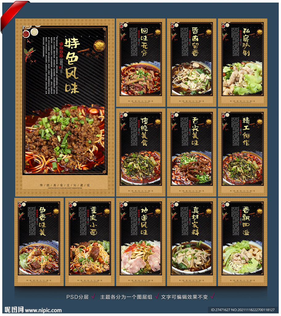 重庆小面