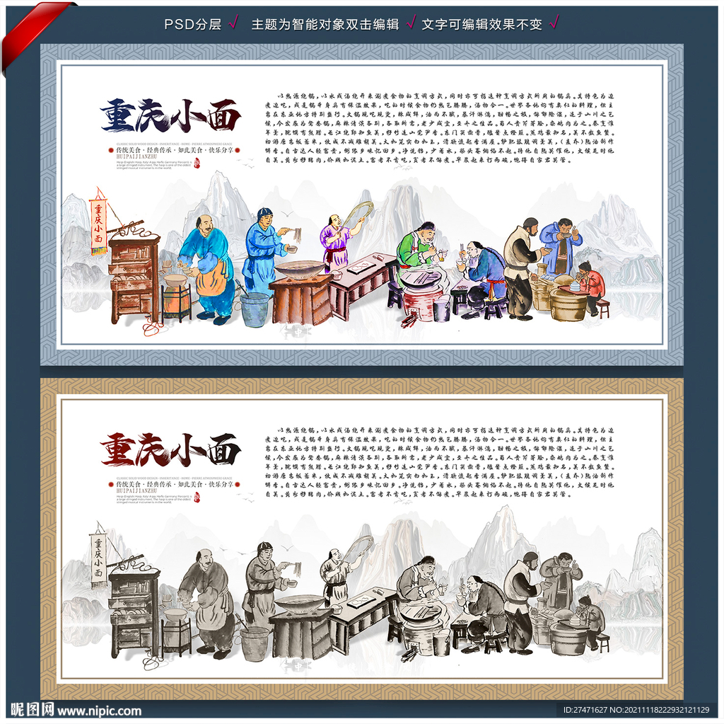 重庆小面