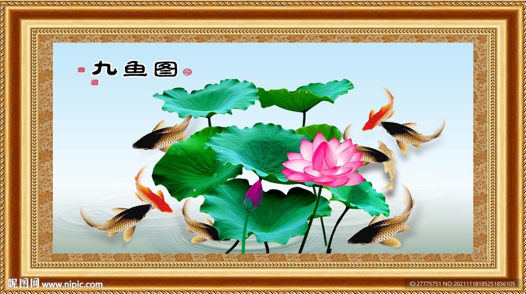 荷花鲤鱼图