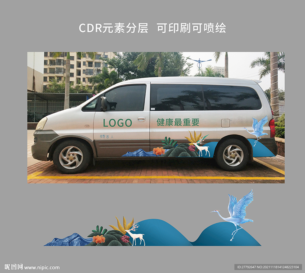 车贴