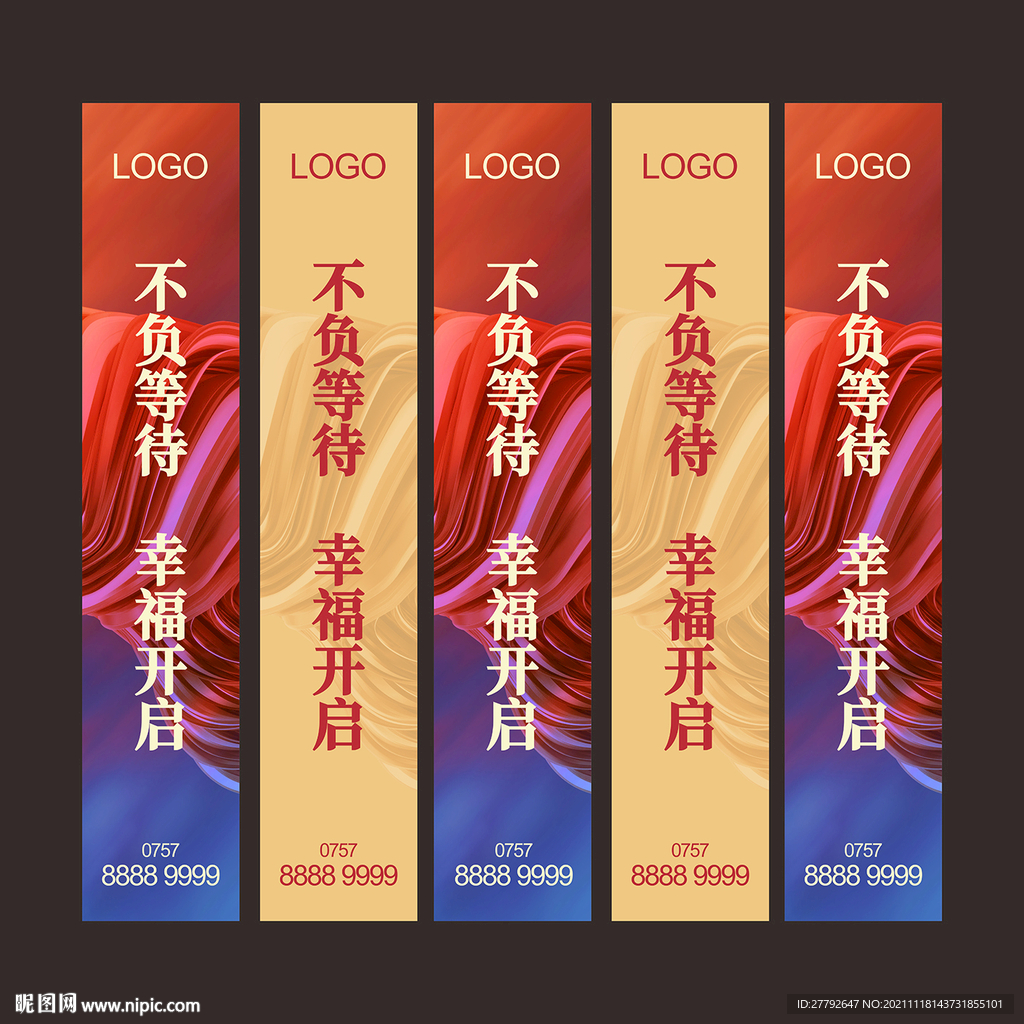 地产道旗