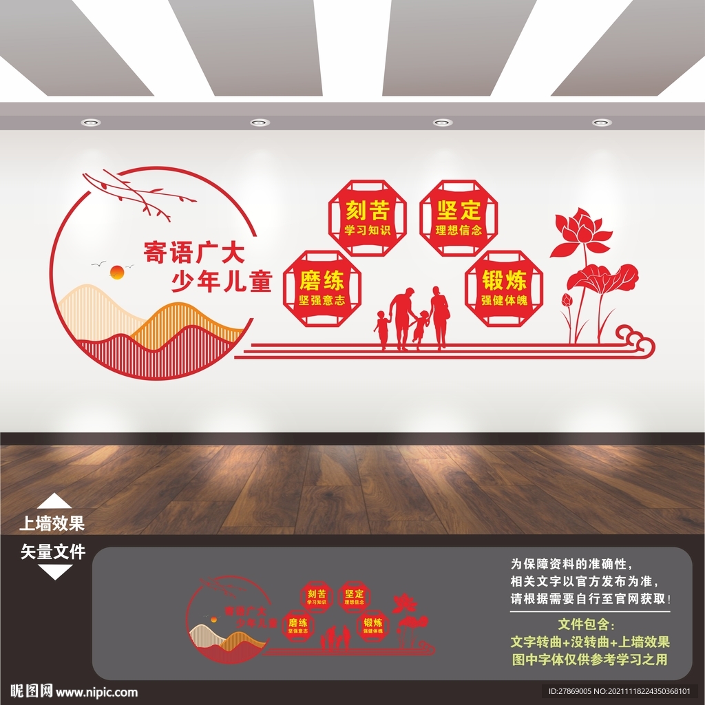 寄语少年儿童