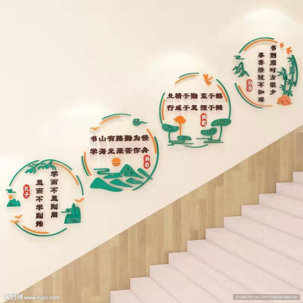 学校楼梯文化墙