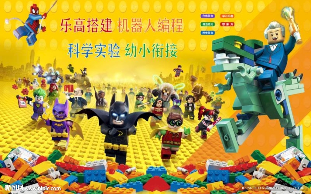 卡通儿童房乐高积木背景墙图片