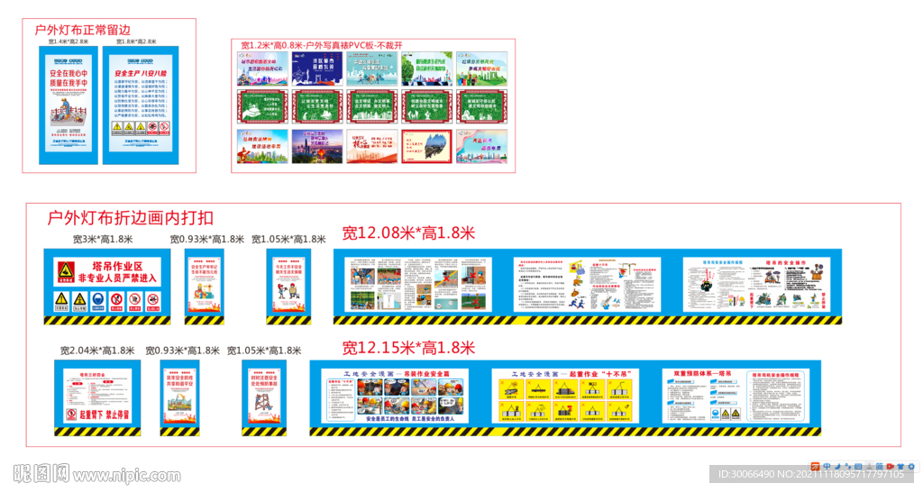 塔吊漫画  东莞公益