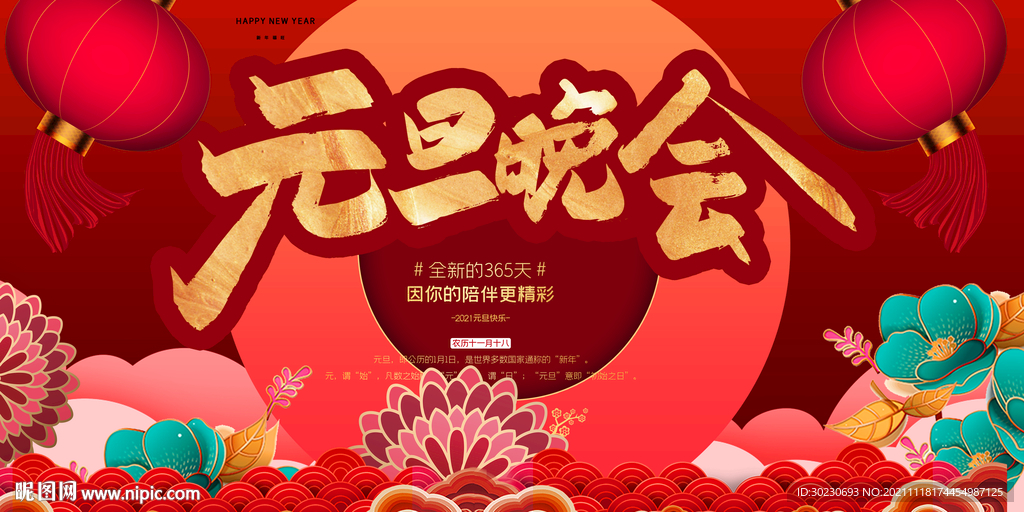  2022年会