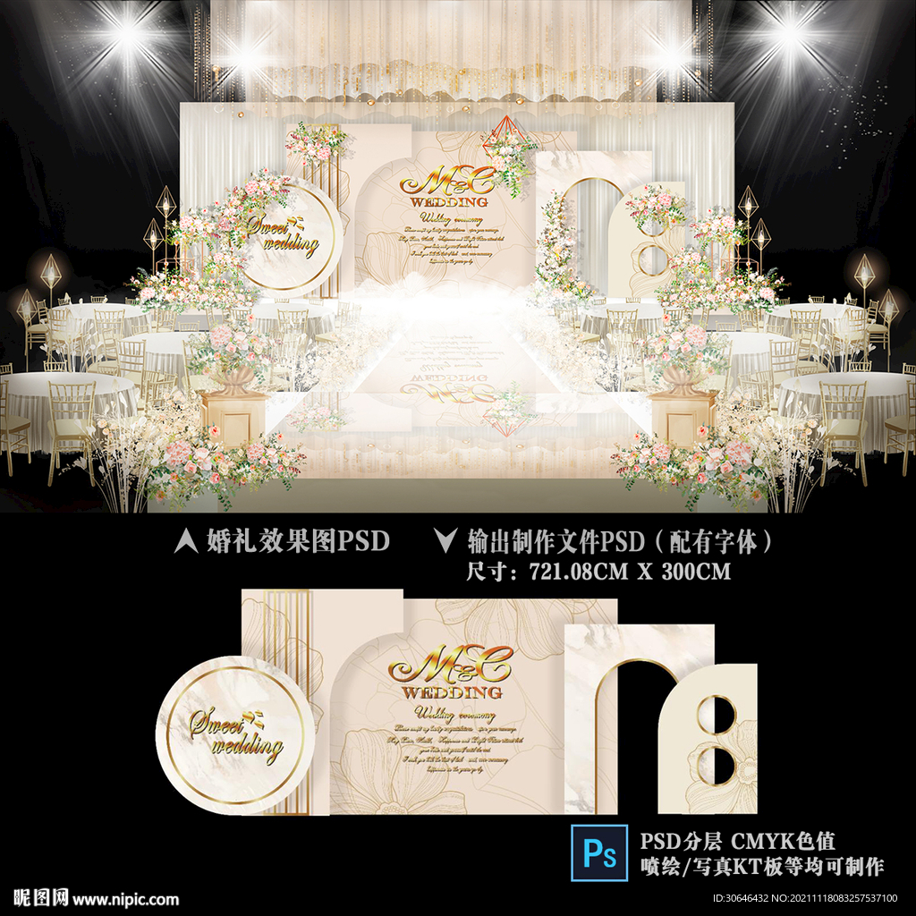 香槟色婚礼背景