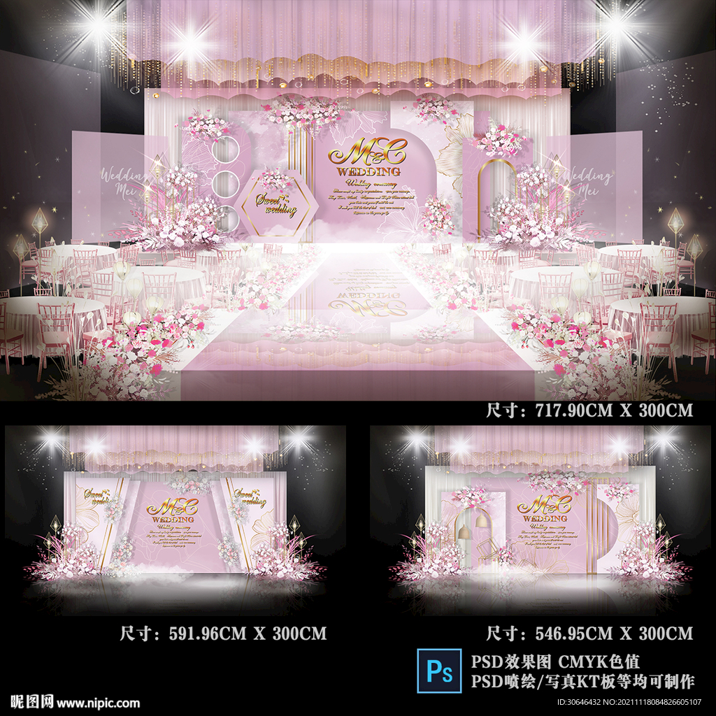 粉色婚礼