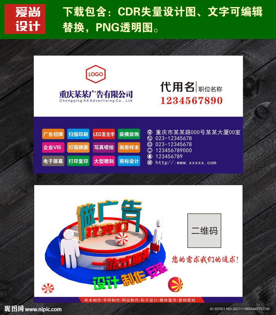 广告公司名片