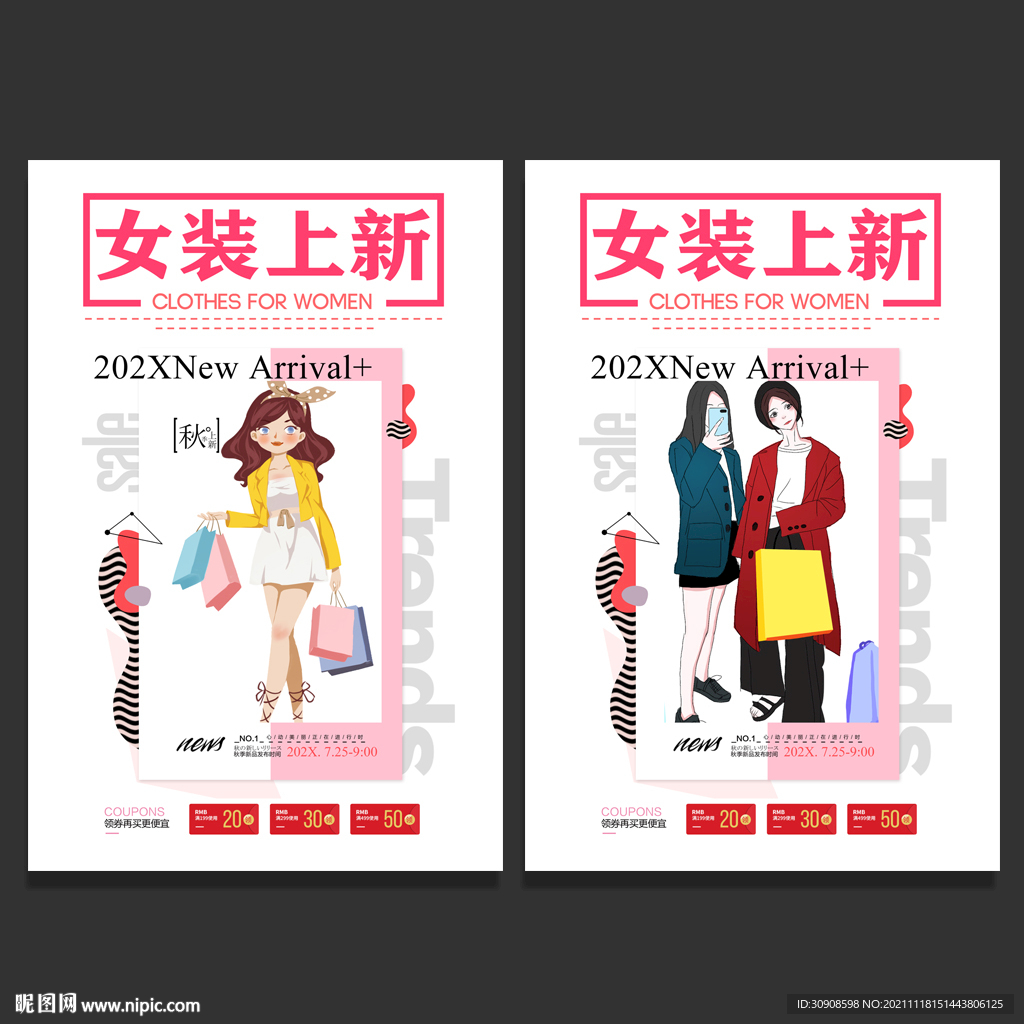女装