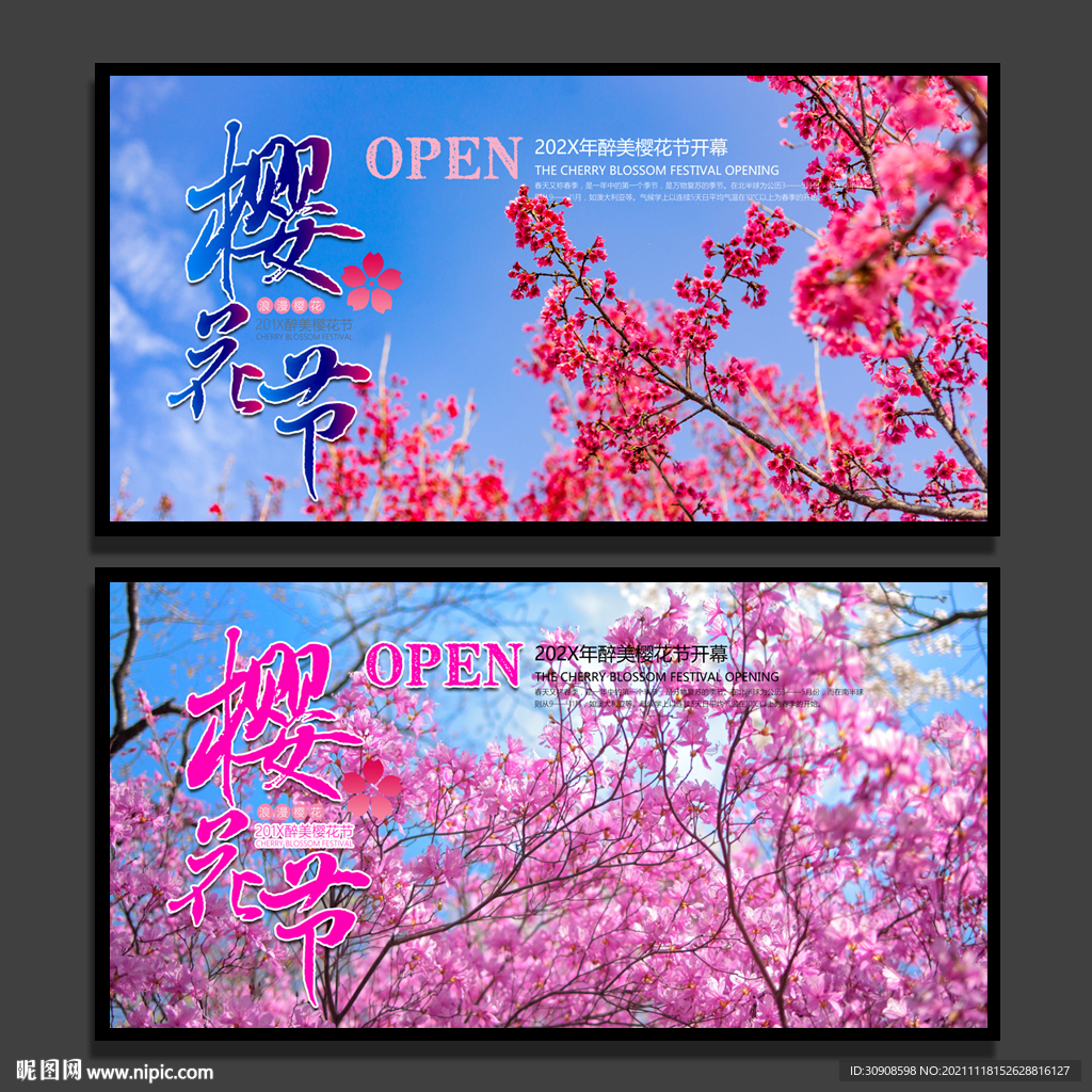 樱花