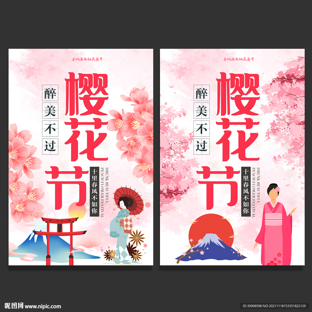樱花