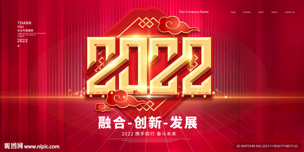 2022背景墙