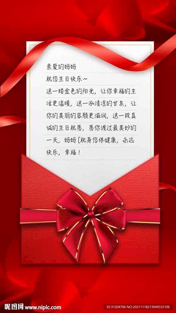 一封信
