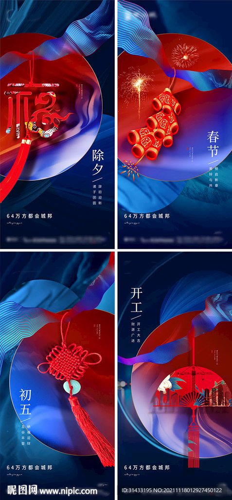 春节微信