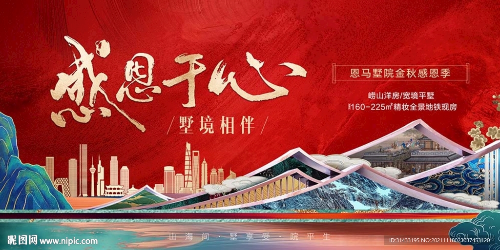 中式主视觉