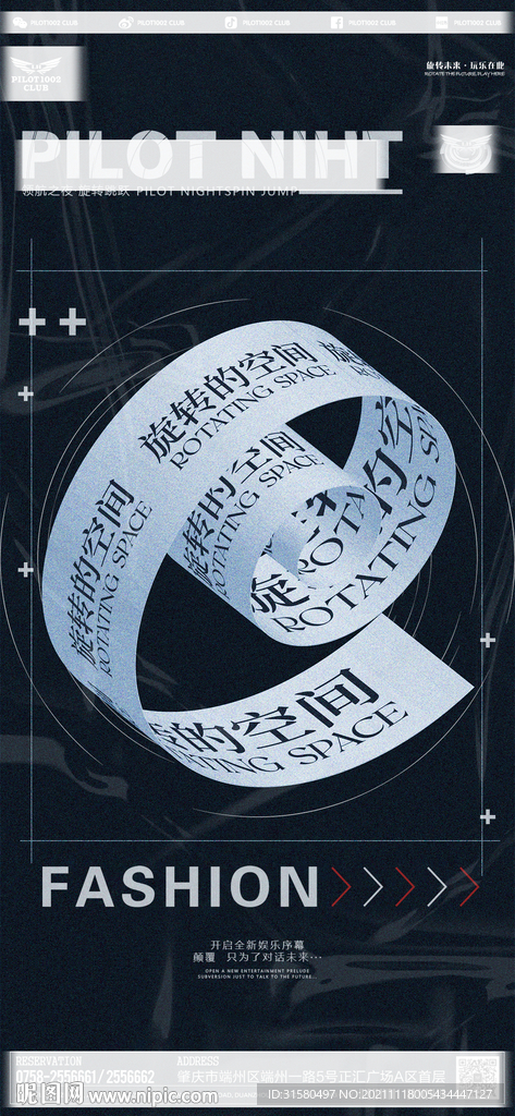 日常海报