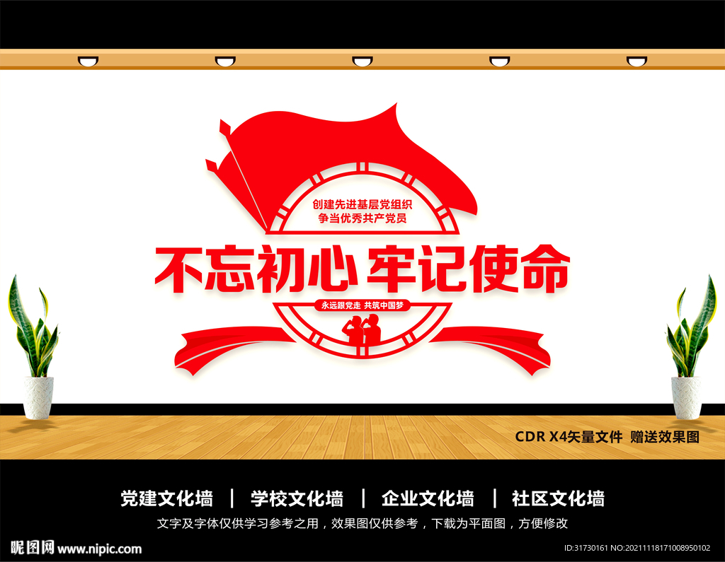党员活动室