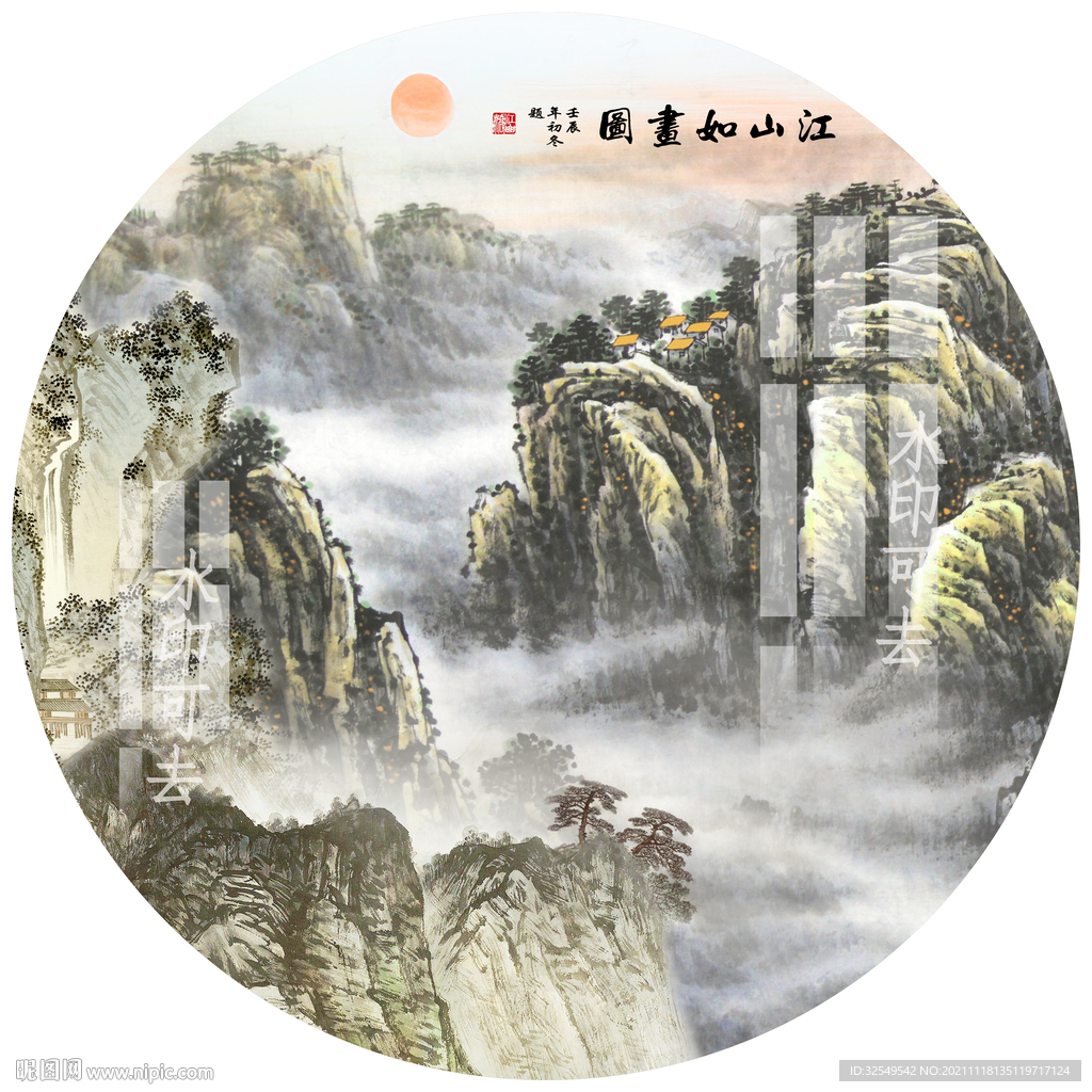 新中式国画水墨山水圆形装饰画