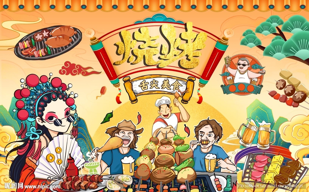 国潮烧烤撸串背景墙图片