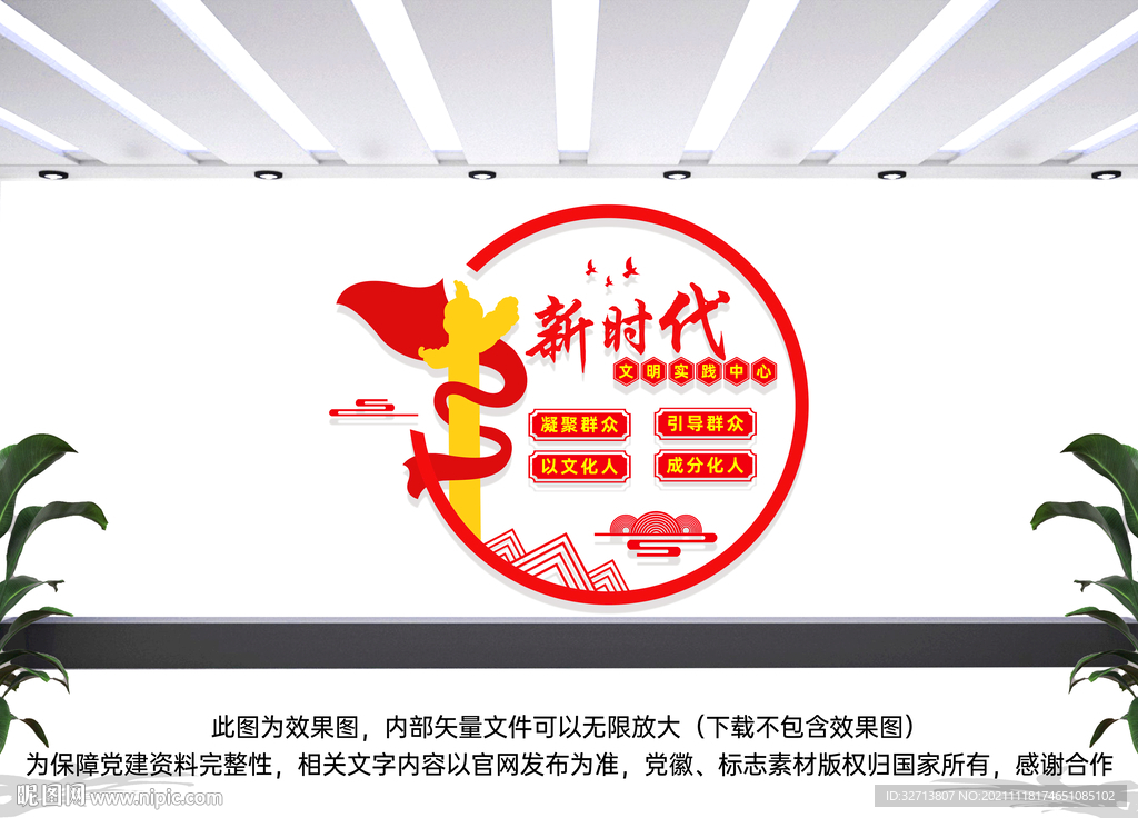 新时代文明实践站
