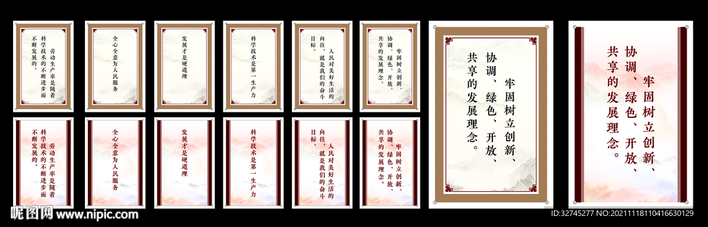 企事业标语文化挂画