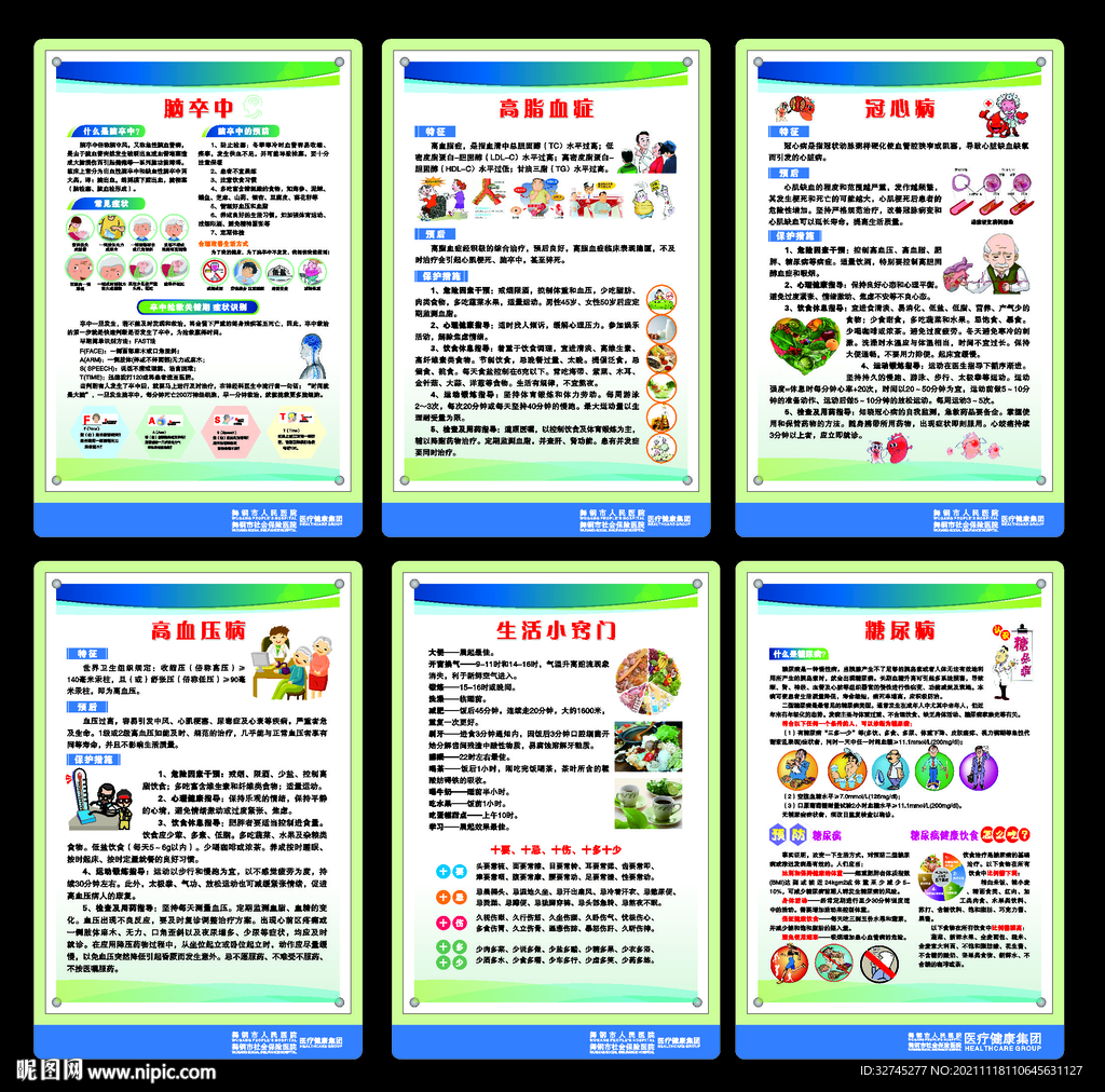 医院文化挂画