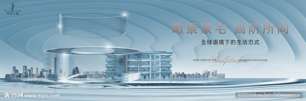 城市洋房  豪宅地产广告