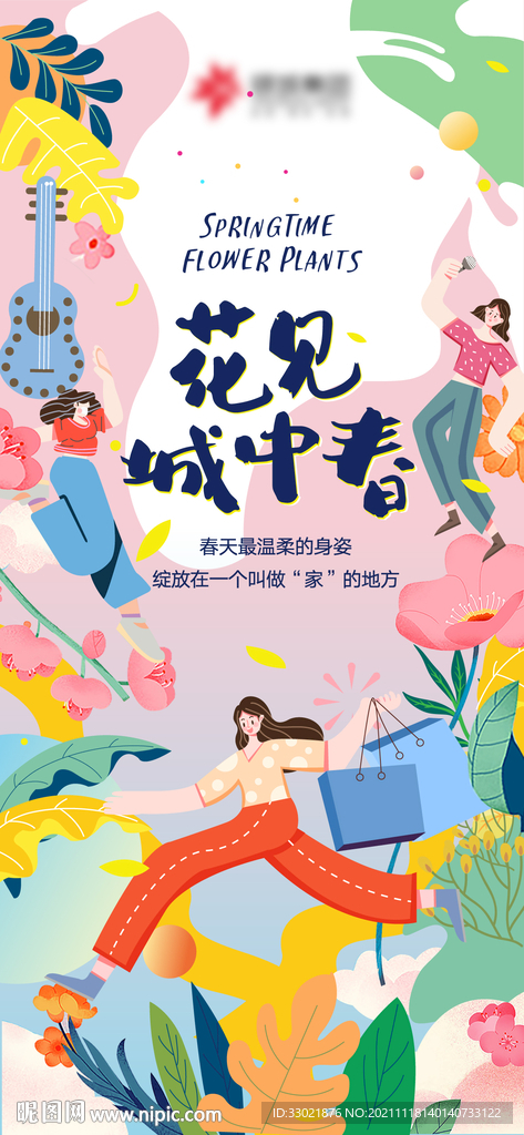 商场包装