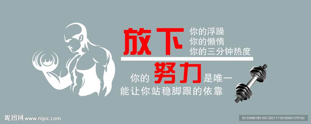 健身房文化墙
