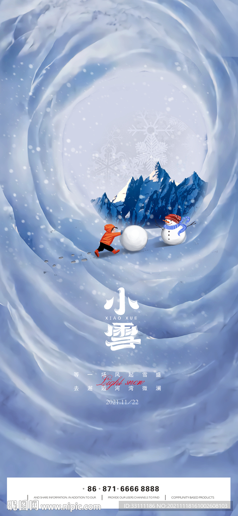 小雪