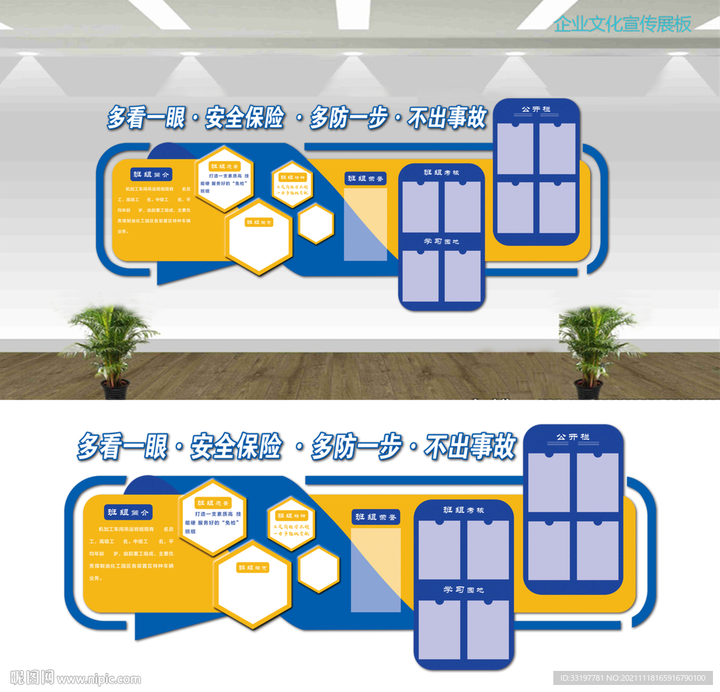 科技文化墙企业文化墙班组文化墙